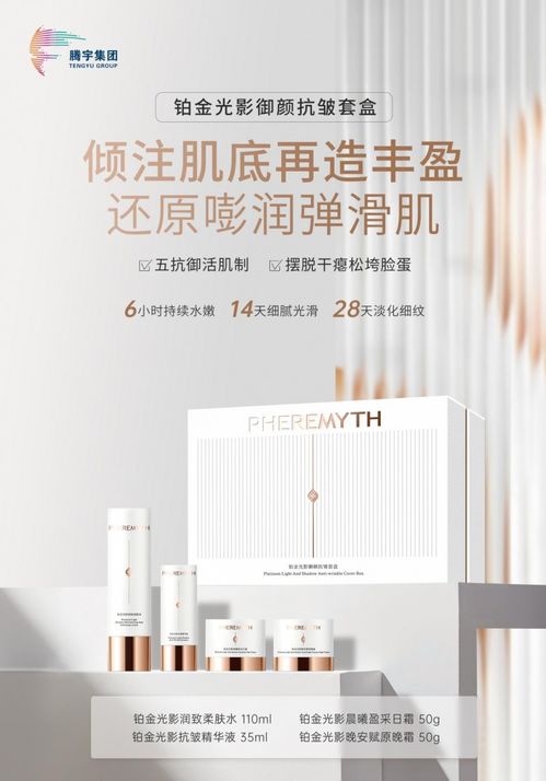 以科技創研產品，以創新賦能品牌 騰宇集團亮劍美博會，引領技術咨詢新浪潮