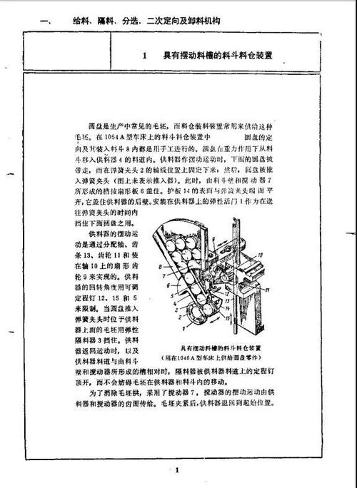 《1200例實用自動化機械與機構技術咨詢圖冊》 軟件插件賦能，隨時領取的技術寶庫