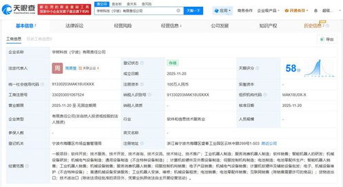 宇樹科技布局寧波市場 新設(shè)電子銷售公司，加速產(chǎn)品商業(yè)化進程